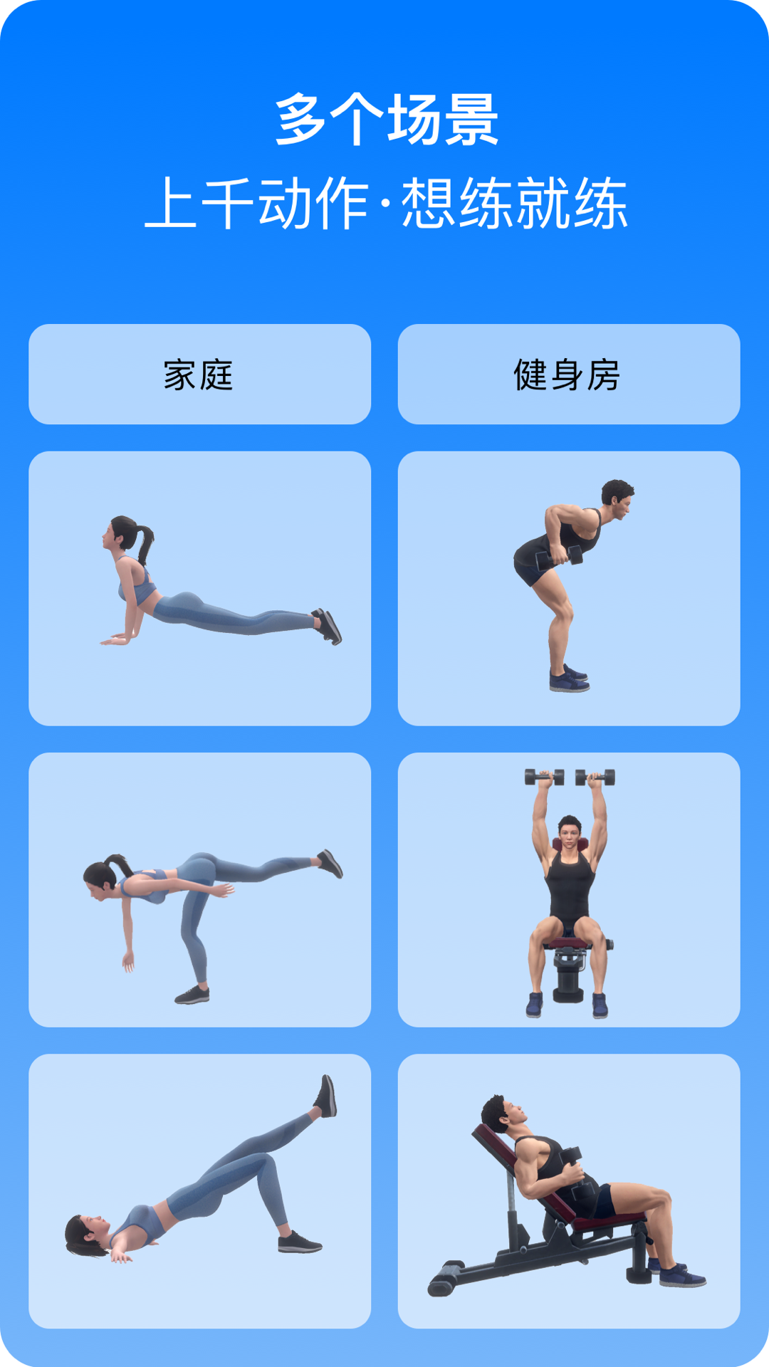 Change健身 V4.3.37 安卓版截图5