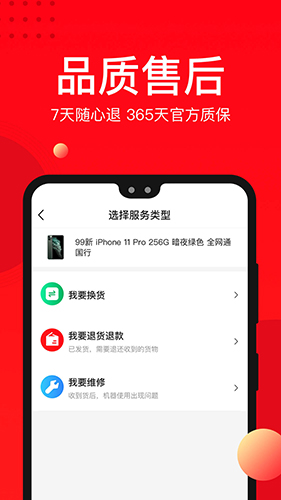 找靓机软件 V9.5.96 安卓最新版截图3