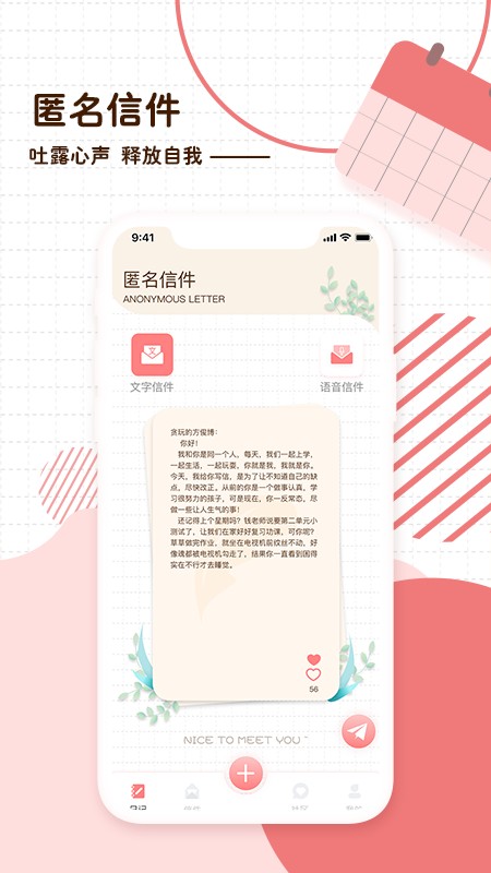 随笔日记APP V2.5.4 安卓版截图3