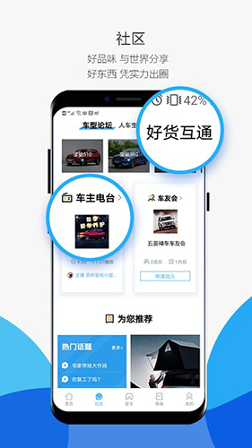 菱菱邦 V8.2.20 安卓最新版截图1