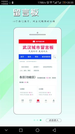 长江日报 V7.7.7 安卓版截图1