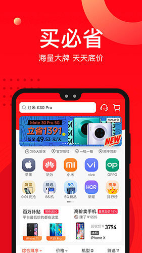 找靓机软件 V9.5.96 安卓最新版截图4