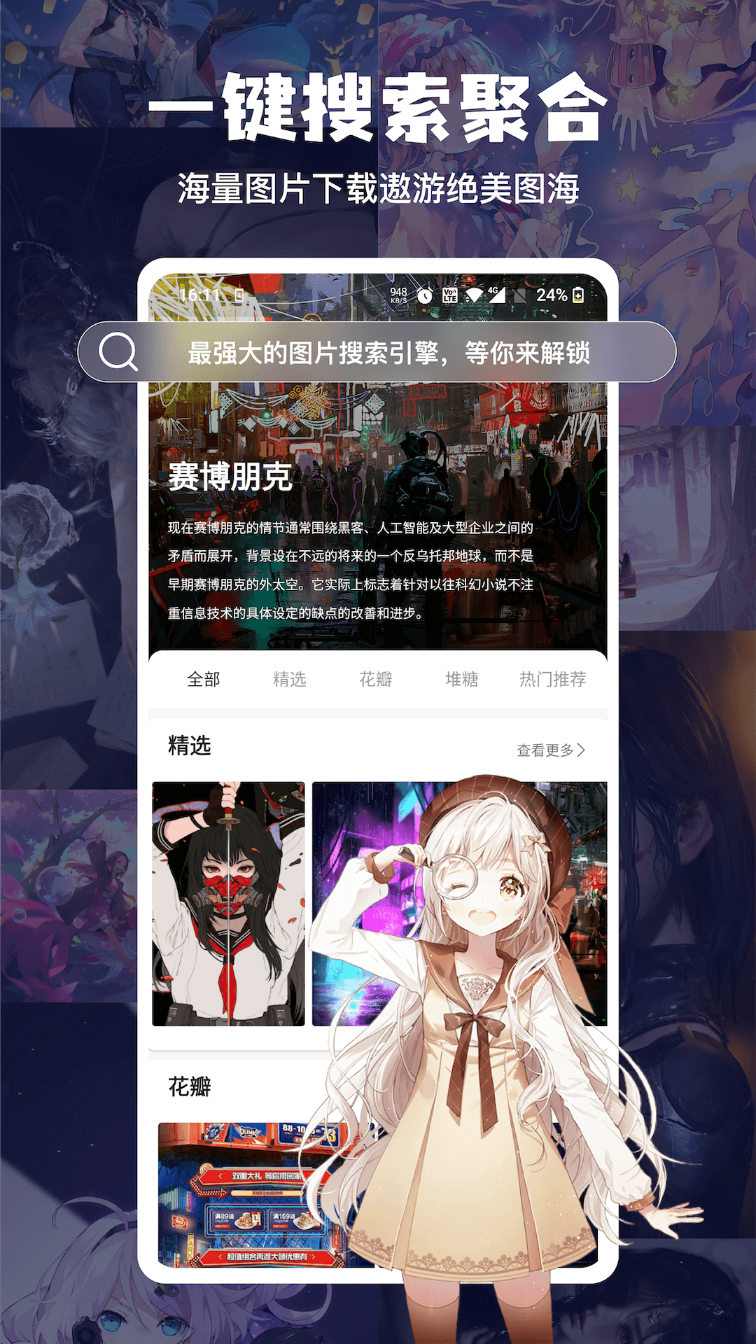 搜图神器手机版 V5.4.9 安卓版截图5