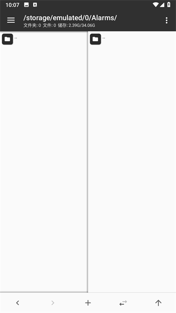 Mt管理器2026手机版 V2.26.2 安卓最新版截图1