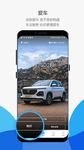 菱菱邦 V8.2.20 安卓最新版截图2