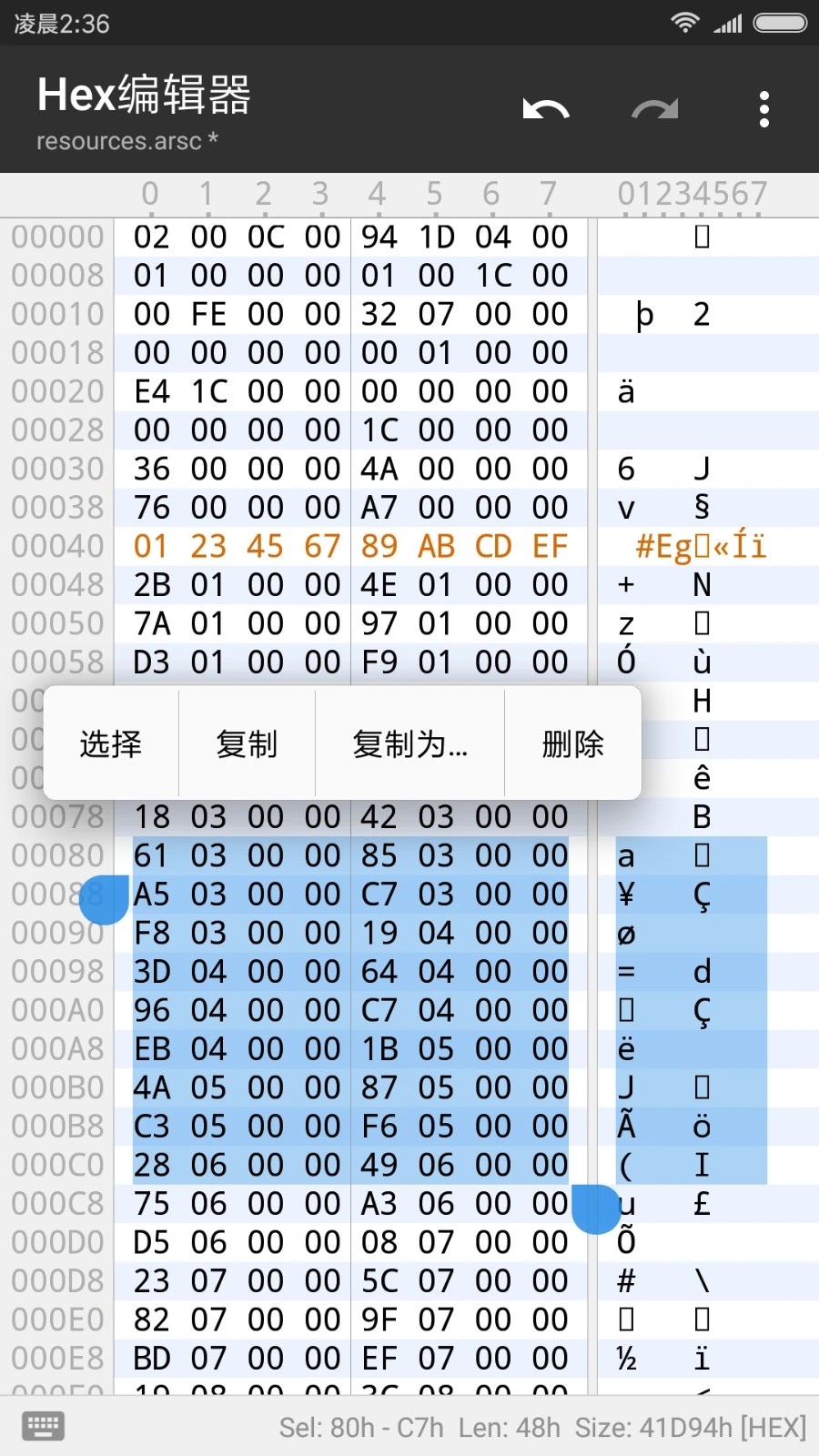 MT管理器 V2.26.2 官方安卓版截图2
