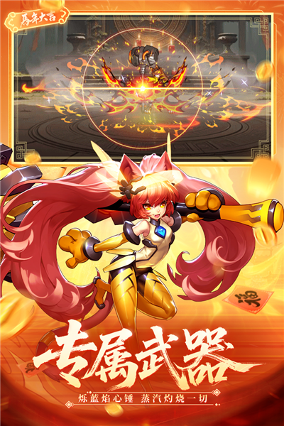 时空猎人不用登陆版 V5.2.1133 安卓版截图5