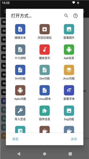 MT文件管理器APP V2.26.2 安卓版截图2