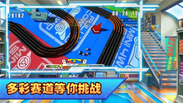 口袋四驱车360版 V2.09 安卓版截图3