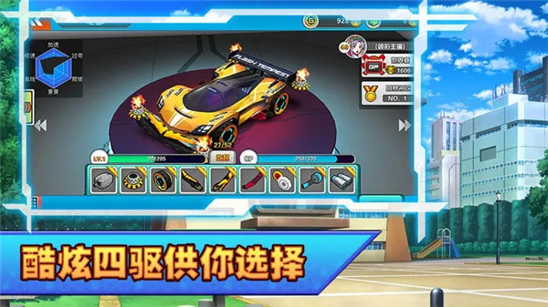 口袋四驱车360版 V2.09 安卓版截图4