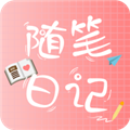 随笔<a href="https://www.downxia.com/zhuanti/1286.html" target="_blank" class="keylink">日记app</a>