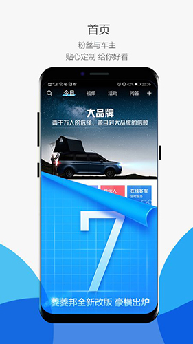 菱菱邦 V8.2.20 安卓最新版截图4