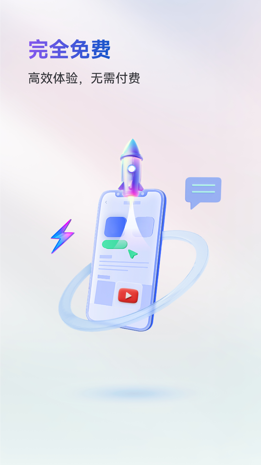 火箭沙盒 V1.2.6 安卓版截图2