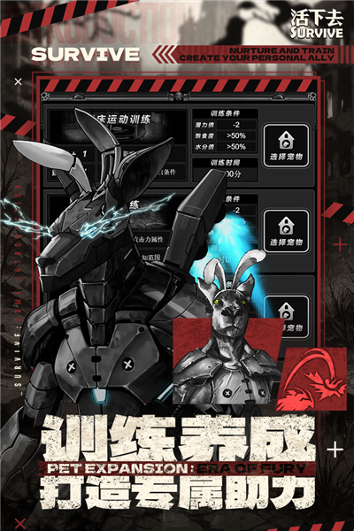 活下去变态版 V9.37 安卓版截图3