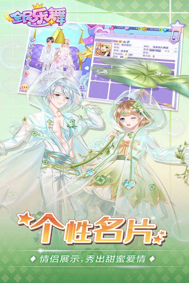 全民乐舞华为版 V1.5.2 安卓版截图1