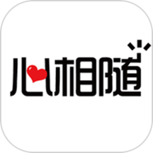 心相随健康管理
