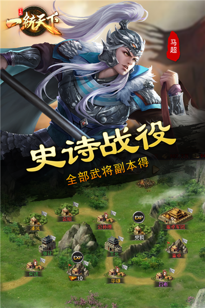 三国一统天下魅族版 V18.1.1 安卓版截图5