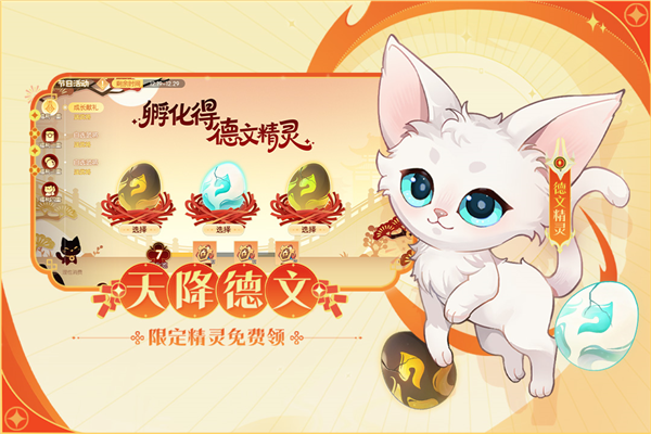 欢乐三国杀魅族版 V2.3.0 安卓版截图4