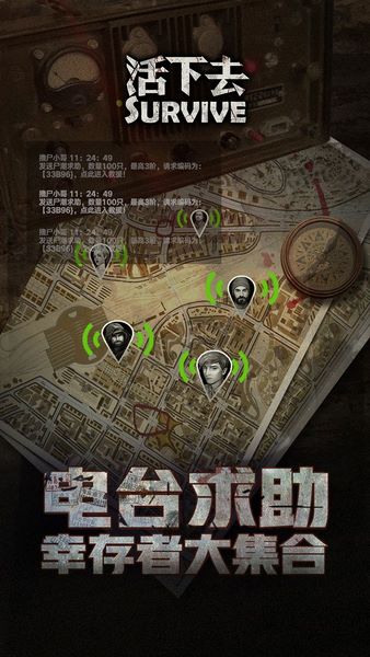 活下去小米版 V9.37 安卓版截图4