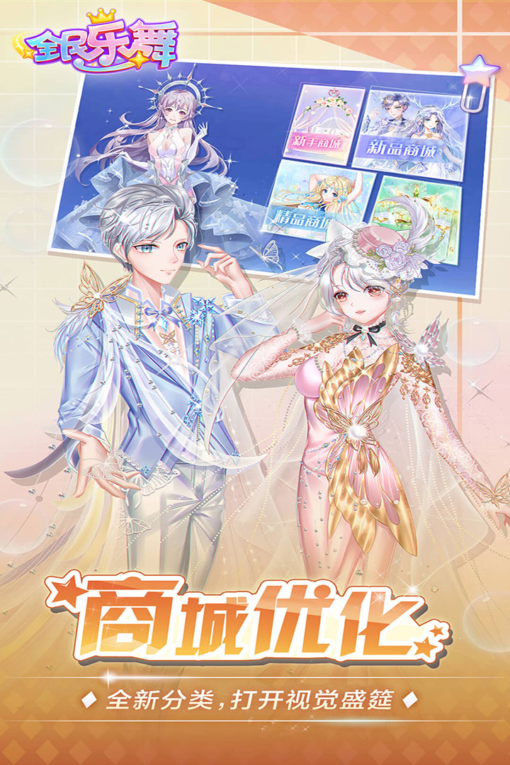 全民乐舞华为版 V1.5.2 安卓版截图4