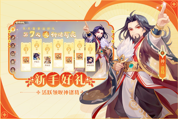 欢乐三国杀抖音版 V2.3.0 安卓版截图2