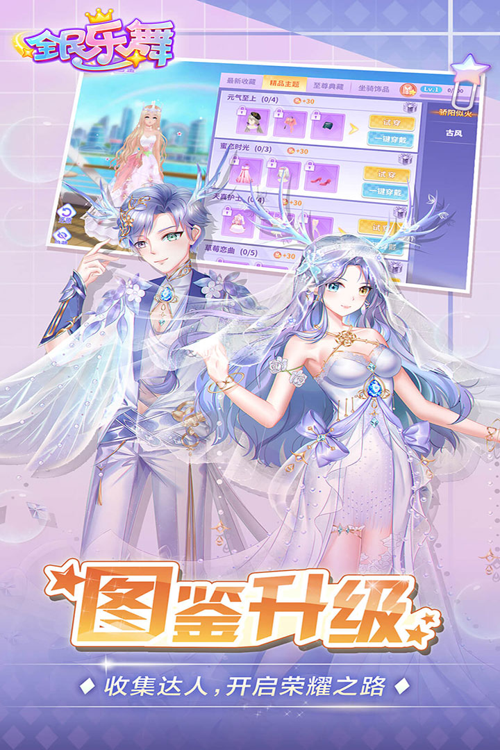 全民乐舞华为版 V1.5.2 安卓版截图2
