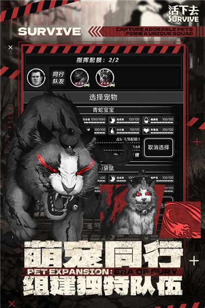 活下去变态版 V9.37 安卓版截图1