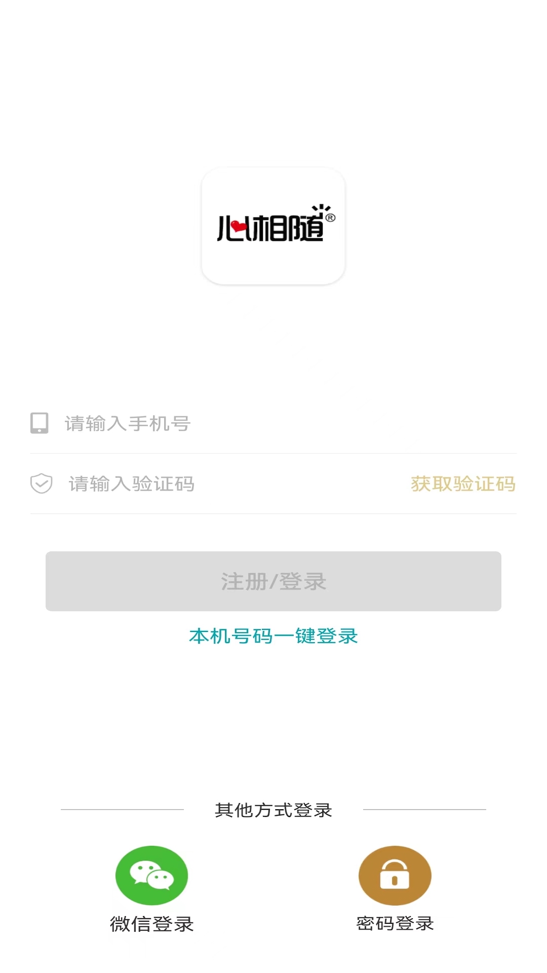 心相随健康管理