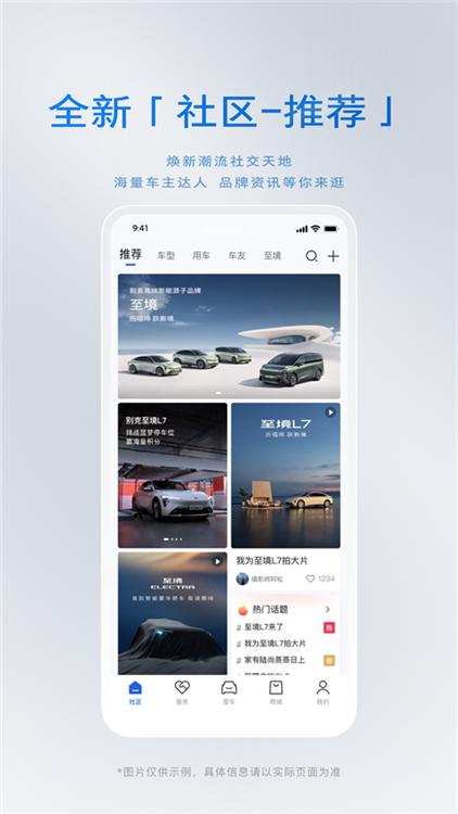 别克汽车手机版2026款 V12.4.3 安卓版截图1
