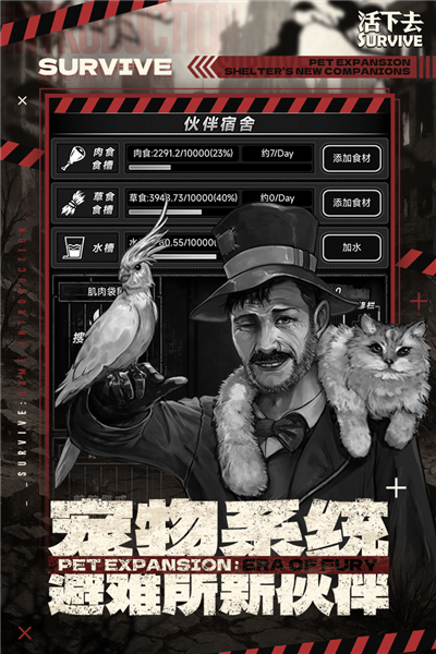 活下去变态版 V9.37 安卓版截图4