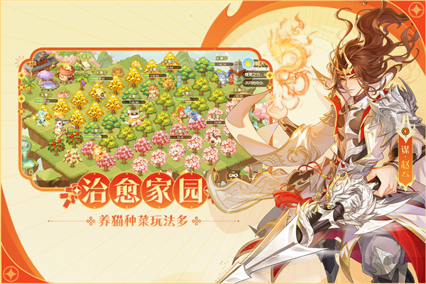 欢乐三国杀魅族版 V2.3.0 安卓版截图5