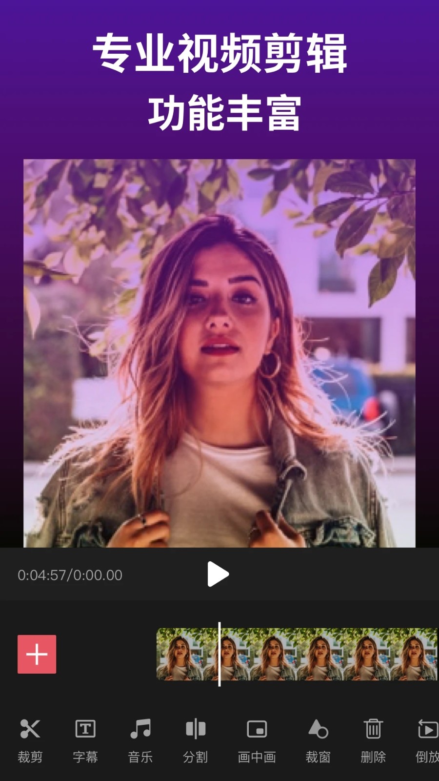 剪影2026最新版本 V4.20.1 官方安卓版截图5