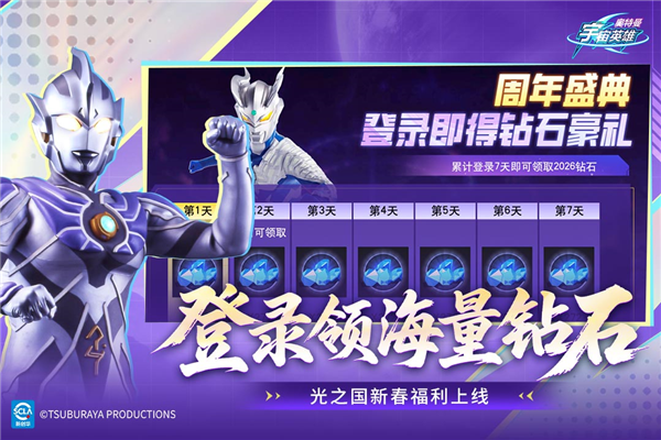 奥特曼宇宙英雄oppo客户端 V19.0.0 安卓版截图4