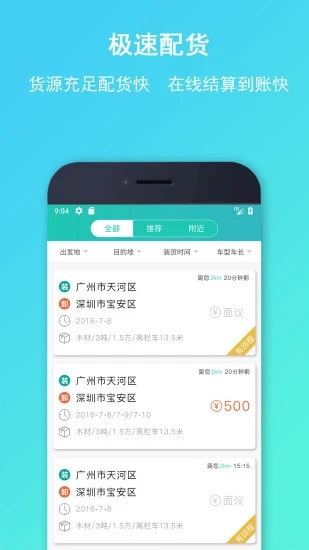 流马风行 V3.5.32 安卓版截图1