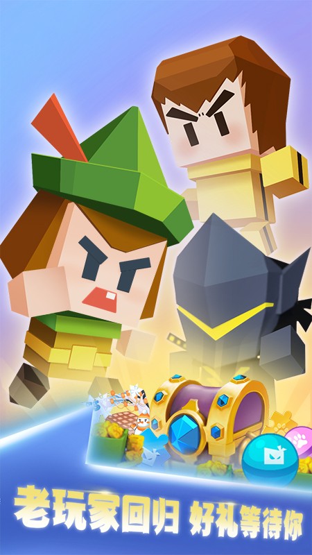 弓箭手大作战网易版 V2.80.14 安卓版截图4