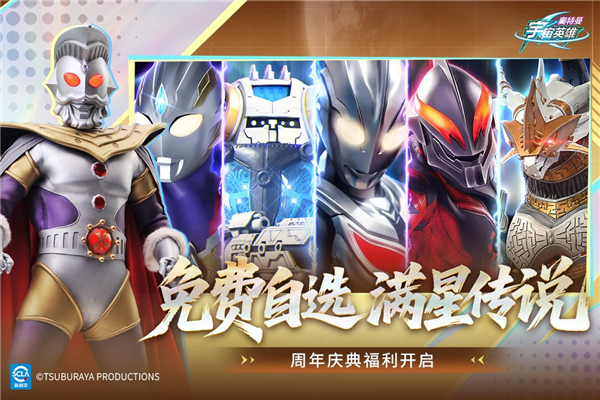 奥特曼宇宙英雄oppo客户端 V19.0.0 安卓版截图5