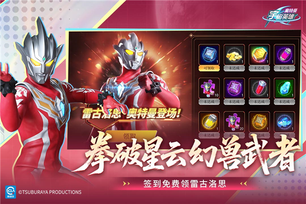 奥特曼宇宙英雄魅族渠道版 V19.0.0 安卓版截图2