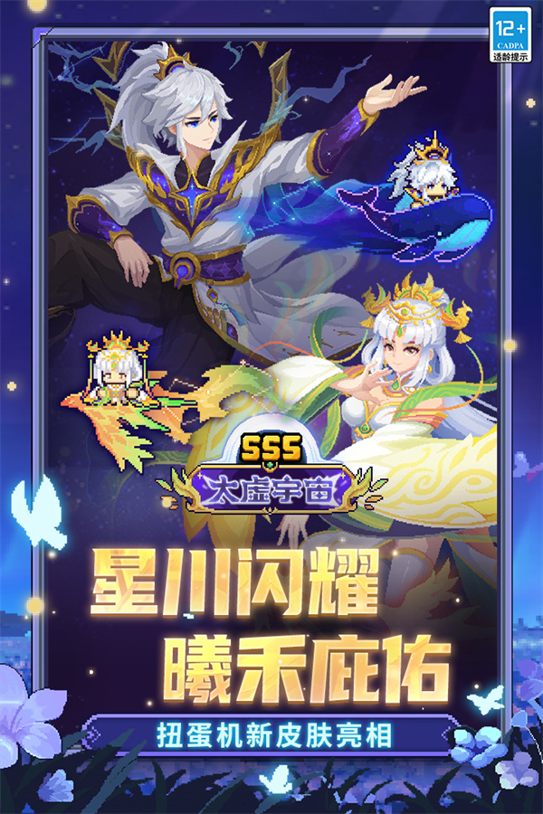 元气骑士前传2026版 V1.9.0 安卓版截图3