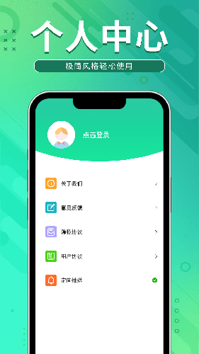 充电领宝 V1.5.6 安卓版截图3