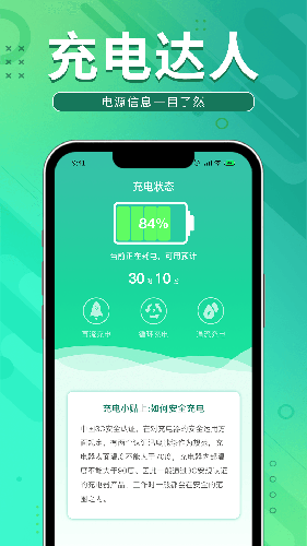 充电领宝 V1.5.6 安卓版截图2