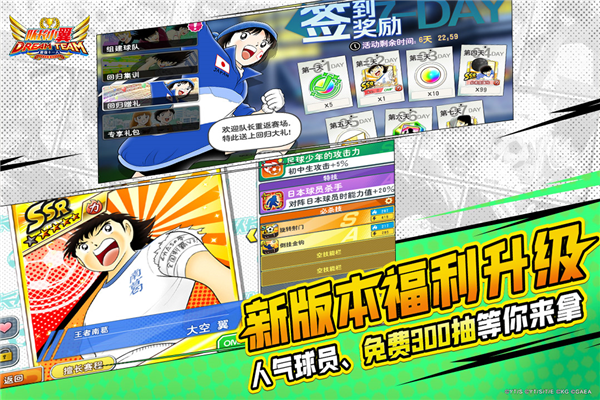 队长小翼最强十一人小米版 V6.0.5 安卓版截图3