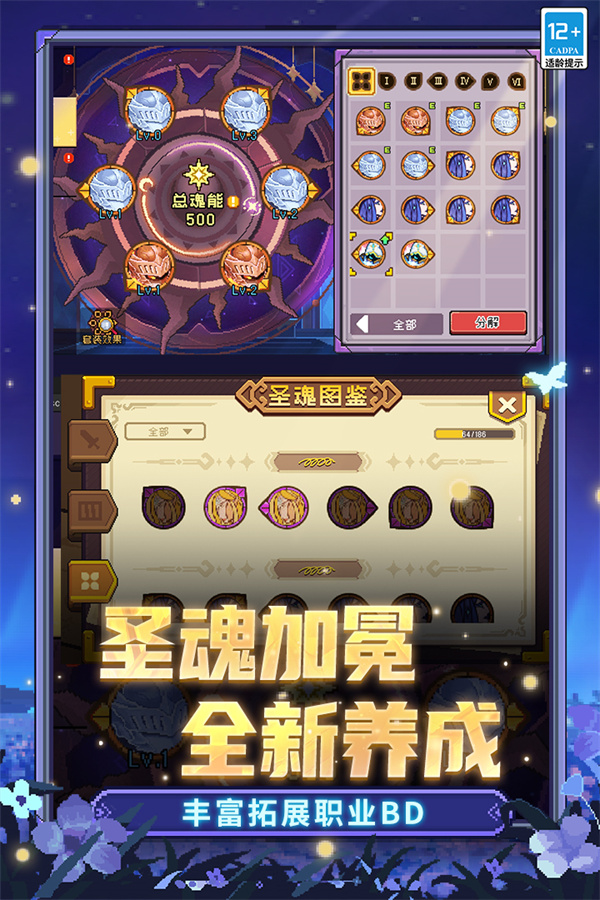 元气骑士前传2026版 V1.9.0 安卓版截图4