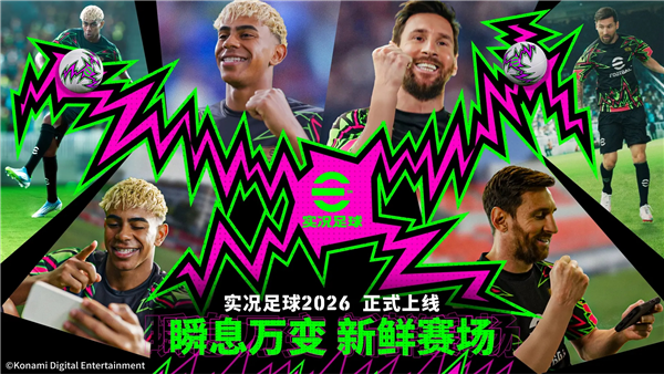 实况足球百度版 V10.2.0 安卓版截图1