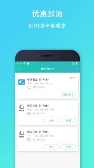 流马风行 V3.5.32 安卓版截图3