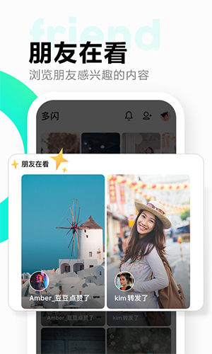 多闪手机版 V37.8.0 安卓最新版截图2