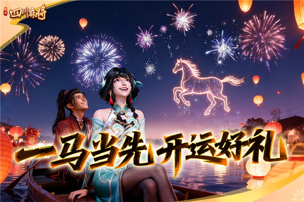 指尖四川麻将九游版 V7.10.550 安卓版截图1