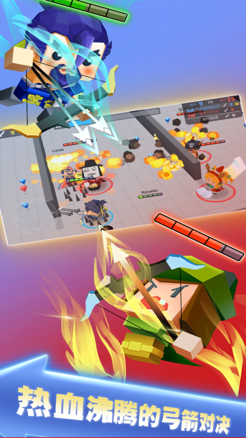 弓箭手大作战小米版 V2.80.14 安卓版截图4