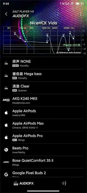 椒盐音乐2026 V11.0.4 安卓版截图3