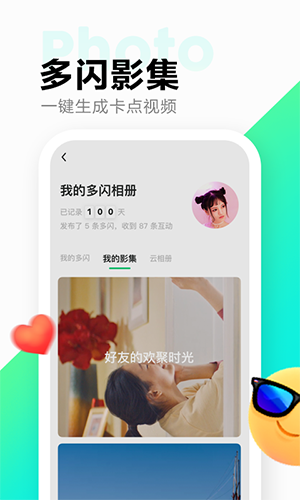 多闪手机版 V37.8.0 安卓最新版截图3