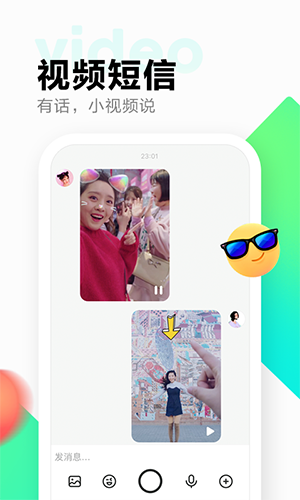 多闪手机版 V37.8.0 安卓最新版截图5